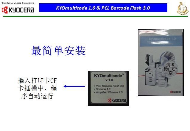 SAP軟件專用打印機